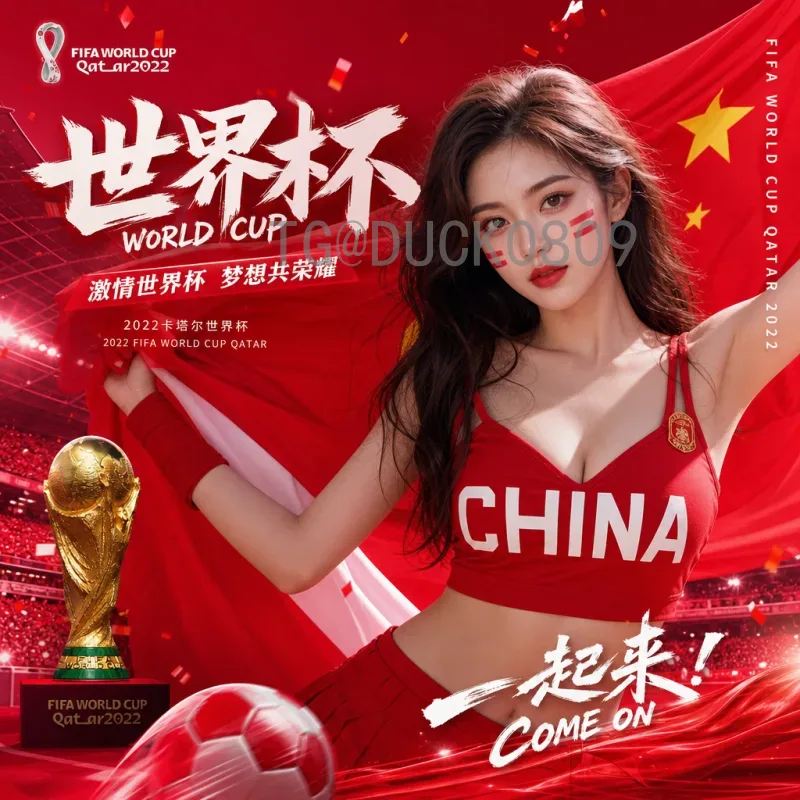 官方2026年国际足联世界杯实力排名分析：新兴势力崛起与传统豪强之争